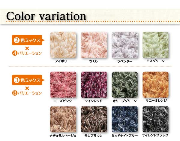 12色×6サイズから選べる すべてミックスカラー ふかふかマイクロ