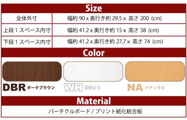 送料無料 収納 壁面 タワー型 ブックシェルフ Tall 幅90 高さ200 文庫