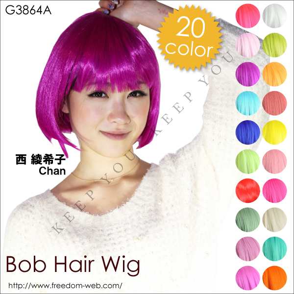 WIG ウイッグ ボブ 27cm 全20色 ストレート ショート【WIG コスプレ