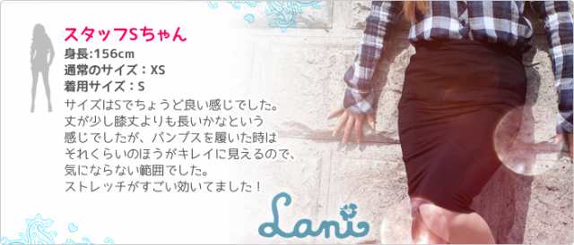 Lani ラニ ペンシルスカート ひざ丈 ミディアム Pencil Skirt 無地