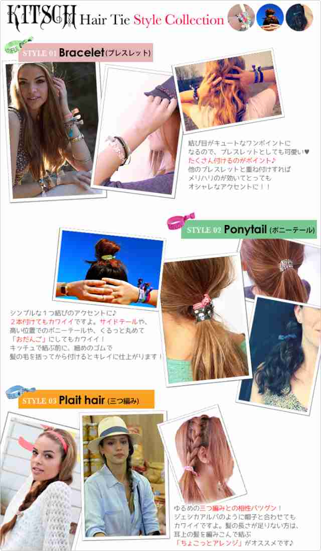 キッチュ ヘアゴム ヘアタイ ゴム ハワイ kitsch 単品 バラ売り