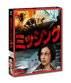 ミッシング　コンパクト BOXの通販は 5,008円