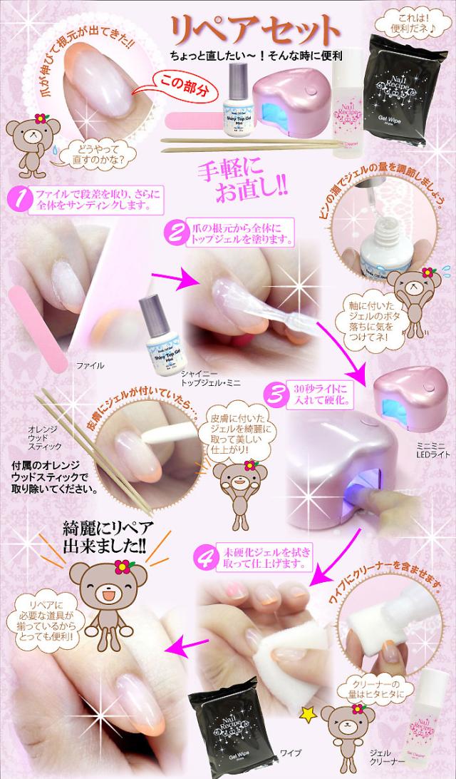 新発売ジェルネイルリペアセット ネイル中級者さん必見 ジェルネイルのお直し専用 Ledライト付 ジェルネイル キットの通販はau Pay マーケット ジェルネイル ネイルレシピ