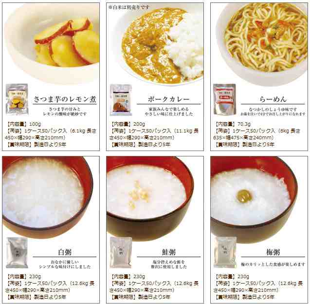 常温長期保存食のUAA食品/調理不要！美味しい防災食セット-18食入り /2