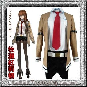 STEINS GATE シュタインズ・ゲート 牧瀬 紅莉栖  風 衣装＋ウイッグ＋靴 コスプレ衣装 完全オーダーメイドも対応可能