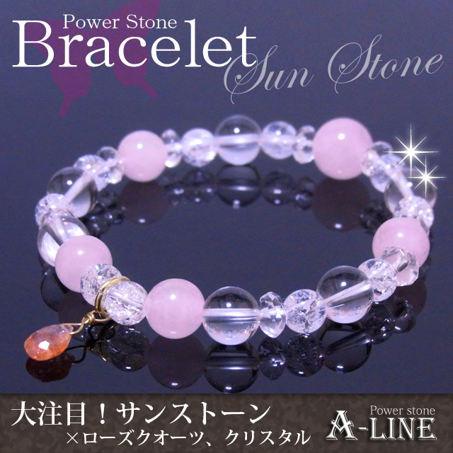 最高品質!サンストーン ブレスレット パワーストーン ブレスレット ブレストップに自信を育てる太陽の石
