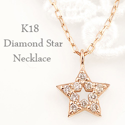 Lilasリラスターダイヤモンドネックレス18K イエローゴールド星モチーフ