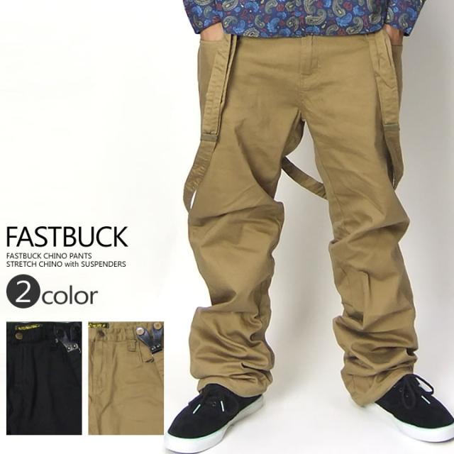送料無料 チノパンツ メンズチノパン ストレッチ素材 サスペンダー付 ストーリート アメカジの通販はau Pay マーケット Deep ストリート系 メンズカジュアルファッション通販
