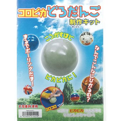 コロピカどろだんご制作キット ピカピカに輝くどろだんご Tmn Shhd1 シヤチハタ 天然原料 泥団子 作り方の通販はau Pay マーケット 城下文化堂
