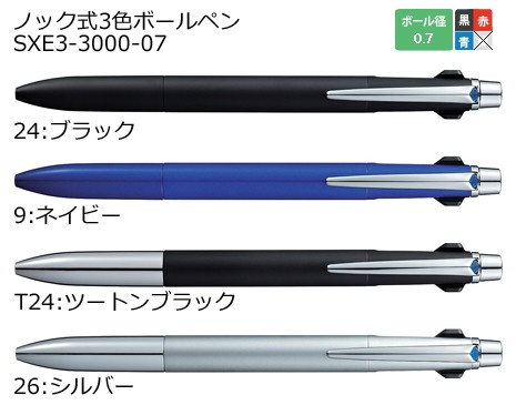 【ジェットストリームプライム】3色ボールペン (ボールペン0.7mm インク:黒・赤・青)SXE3-3000-07 【三菱鉛筆】JETSTREAM　 PRIME｜au PAY マーケット