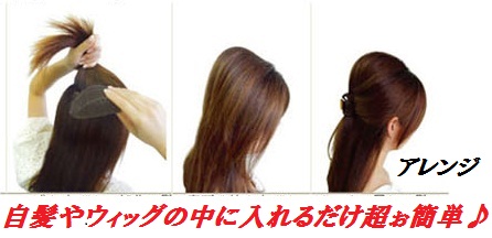 激安 即納 超ぉ 便利 即効盛りヘアー ボリューム盛り ギャル盛り ウィッグ 盛り髪ベースの通販はau Pay マーケット ウィッグ通販ピンキー リファイン