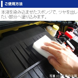 エンジン ワックス150ml エンジンルーム Wax コーティング剤 車 コート剤 保護 艶出し プラスチックパーツ 洗車用品 洗車 自動車 汚れの通販はau Pay マーケット 洗車の王国