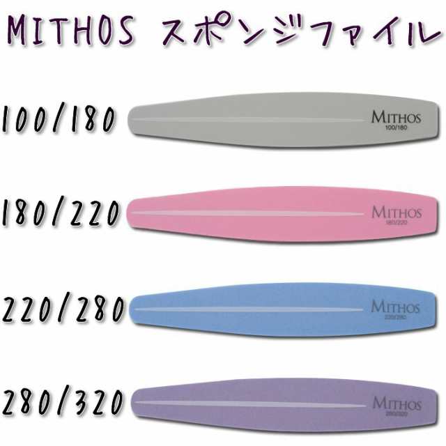 MITHOS スポンジファイル ☆軽く握りやすいスポンジで耐久性◎のスポンジバッファー!マルチに対応100~320グリット♪の通販はau PAY マーケット - ネイルショップCutieNail MITHOS スポンジファイル ☆軽く握りやすいスポンジで耐久性◎のスポンジバッファー!マルチに対応100~320グリット♪の通販はau PAY マーケット - ネイルショップCutieNail