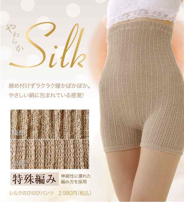 送料無料 即納 シルクのびのびパンツ シルク 腹巻 パンツ 腹巻きパンツ 腹巻き のびのびパンツ はらまきパンツ ハラマキパンツ の通販はau Pay マーケット キレイサプリ 送料無料 即納 シルクのびのびパンツ シルク 腹巻 パンツ 腹巻きパンツ 腹巻き のびのびパンツ はらまきパンツ ハラマキパンツ の通販はau Pay マーケット キレイサプリ