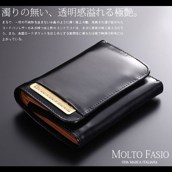三つ折り財布 メンズ 馬革 コンパクト財布 財布 折財布 小さい財布 MOLTO FASIO モルトファッシオ 【MF-07】 ブランド 人気の通販は 7,980円