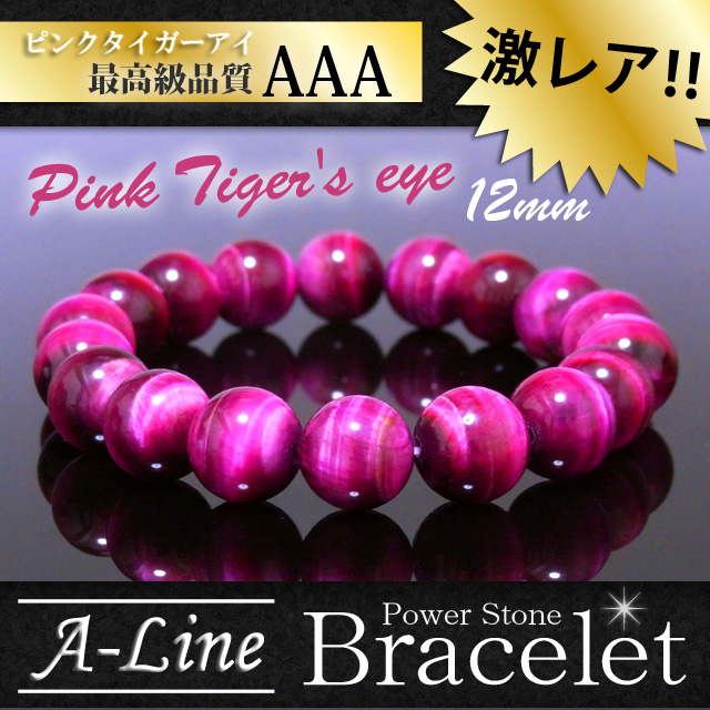 パワーストーン ブレスレット 超金運 仕事運up aピンクタイガーアイ12mm Pw 2370の通販はau Pay マーケット A Line