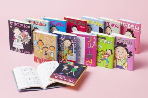 [新品]よりぬきサザエさん (1-13巻 全巻) 全巻セットの通販は