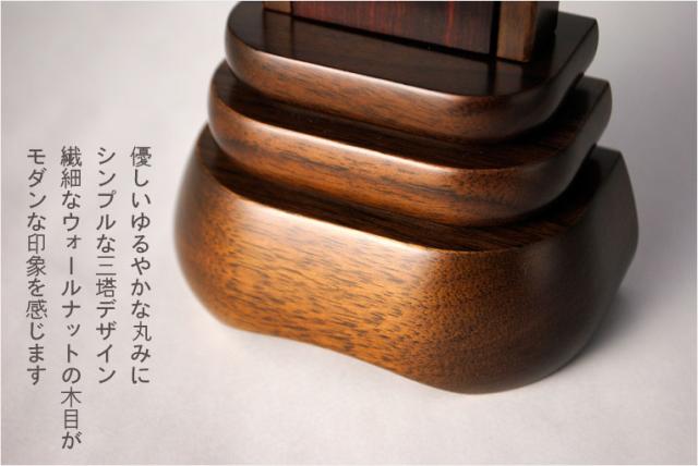 国産位牌【モダン位牌：海舟　ウォールナット無垢・内札本紫檀仕立　3.5寸】家具調位牌　仏壇・仏具　送料無料_5