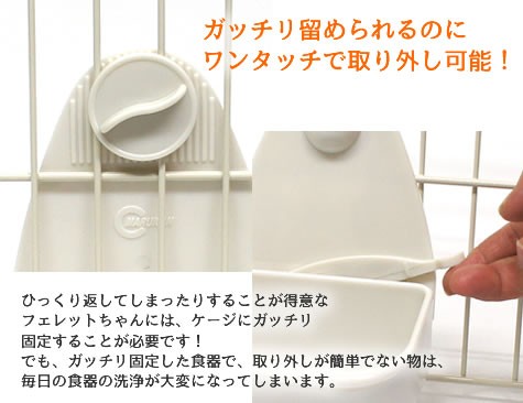 ワンタッチフィーダー 食器 フード入れ エサ入れ えさ入れ 固定 プラスチック うさぎ フェレット Marukan マルカンの通販はau Pay マーケット 小動物専門店ヘヴン