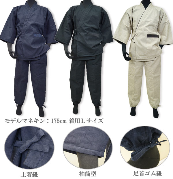 作務衣 冬用 メンズ 紬-裏フリース作務衣 全4色