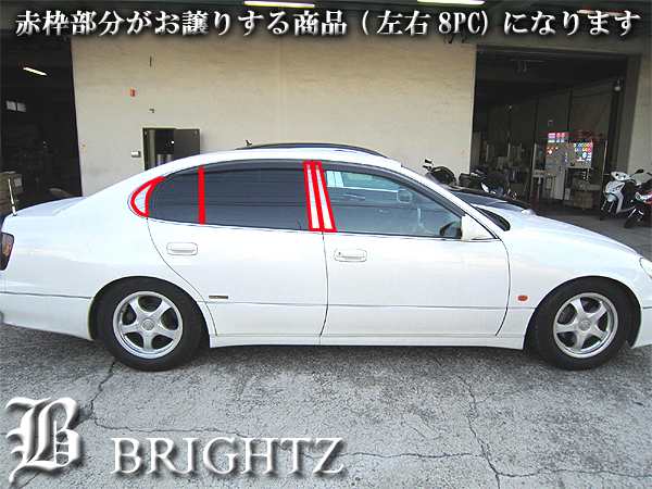 BRIGHTZ トヨタ アリスト JZS160 JZS161 超鏡面メッキピラーパネルカバー 8PC バイザー無用 PIL−SIL−088の通販はau  PAY マーケット - BRIGHTZ | au PAY マーケット－通販サイト