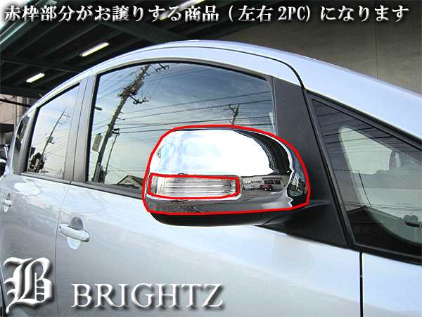 BRIGHTZ ラクティス NCP100 NCP105 SCP100 メッキドアミラーカバー Dタイプ MIR−SID−016｜au PAY マーケット