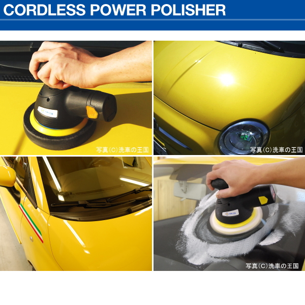 税込 送料無料 洗車の王国 コードレスダブルアクションポリッシャー メンテナンス用品 Www Smithsfalls Ca