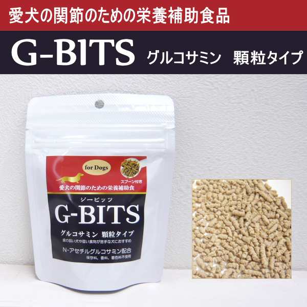 G Bits ジービッツ グルコサミン 顆粒 80g チワワ 小型犬 膝 犬用 サプリメント 膝蓋骨脱臼 関節ケア Smk の通販はau Pay マーケット チワワ専門店skipdog