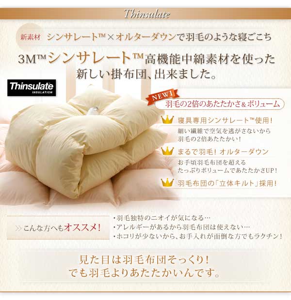 掛けふとん シングル 寝具・布団 3Mシンサレート 高機能中綿素材使用 掛布団 極(防ダニ生地使用) 掛けふとん シングル 寝具・布団 3Mシンサレート 高機能中綿素材使用