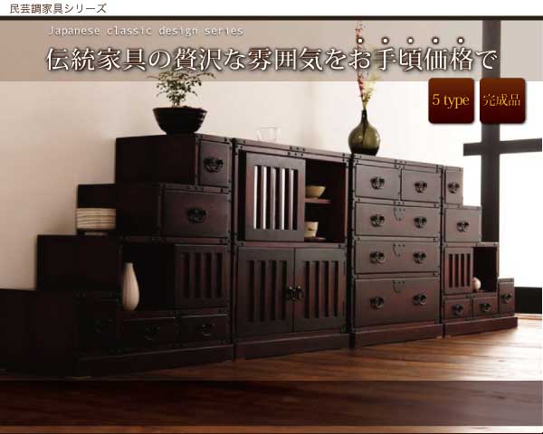 民芸調 階段箪笥 右下がり　アンティーク 民芸調 階段箪笥 右下がり | 株式会社クロシオ｜クロシオ