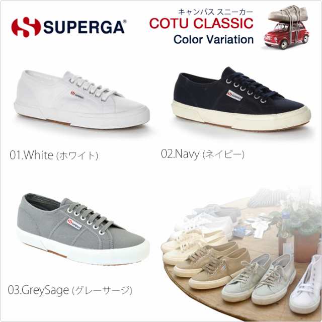 superga スニーカー オファー 梨花