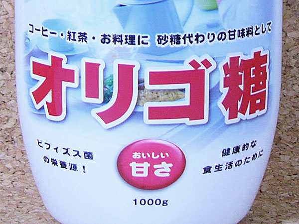 オリゴ糖1000g 3本セット 3kg 送料無料 食事 食品 調味料 香辛料 砂糖 みりん シュガー コーヒー 紅茶 料理 の通販はau Pay マーケット Cosmic Phase