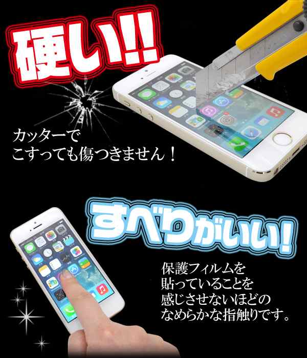 iPhone4/4s 画面シール