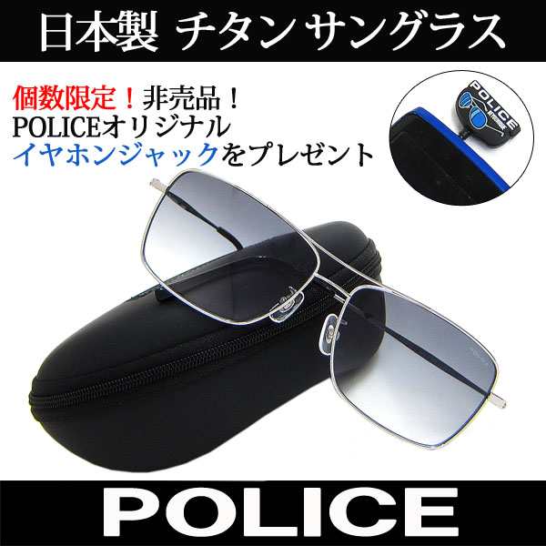 特典付 日本製 POLICE ポリス チタン サングラス ティアドロップ 国内