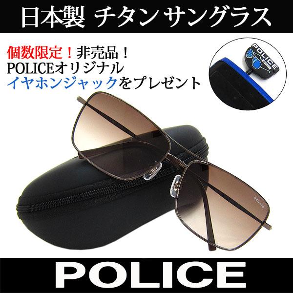 【特典付き】 日本製 POLICE ポリス チタン サングラス ティアドロップ S8807J A25 国内正規代理店商品 (47)_2