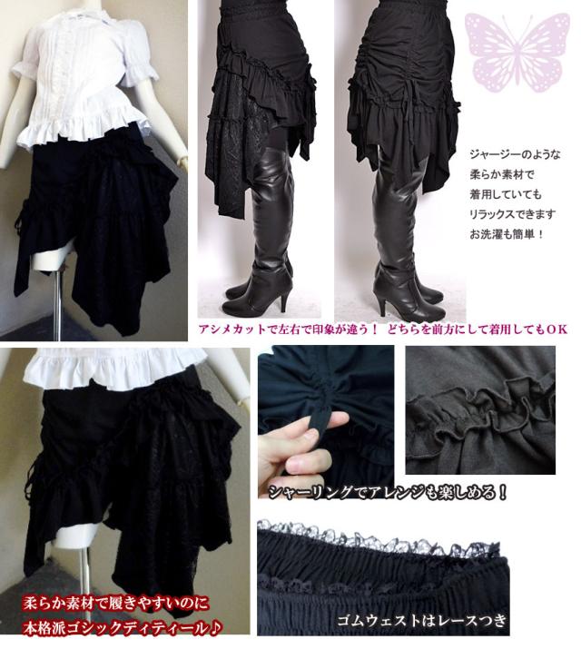 アシンメトリック黒スカート ドローストリング付き SLY（スライ）の「DRAWSTRING GATHER SK ドローストリング