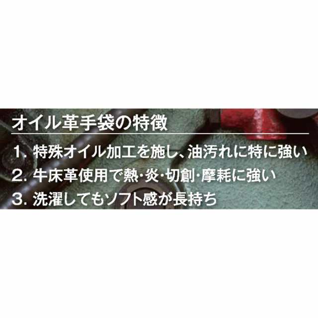 作業用手袋 シモン オイル革手袋 【革手袋】 （背縫い・牛床革当付・10双入り） 大当付の通販はau PAY マーケット - ユニフォーム百科