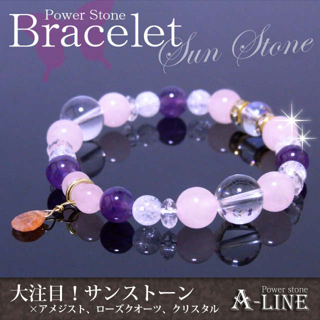 パワーストーン ブレスレット ブレストップに自信を育てる太陽の石 サンストーン PW-2421 6,732円