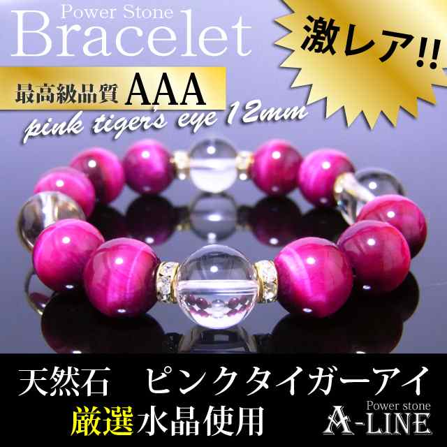 №3289 オニキス×ピンクタイガーアイ パワーストーンブレスレット ブレスレット