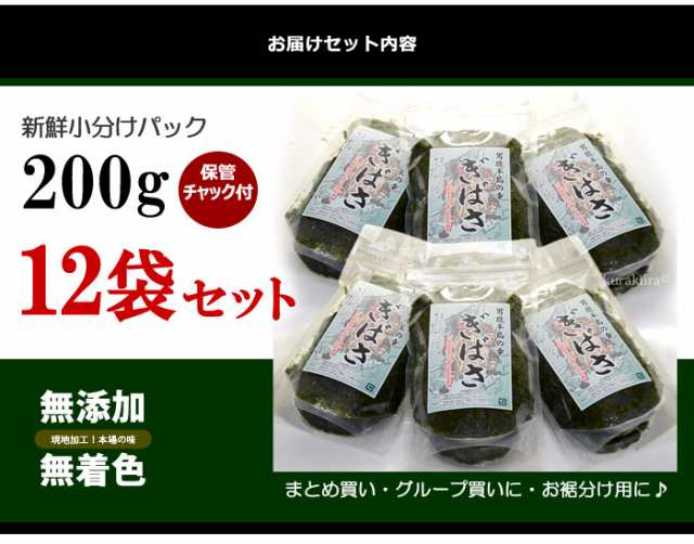 無添加 ぎばさ (200g×12袋) 秋田県男鹿加工 三高水産 ぎばさ ギバサ あかもく アカモク フコイダン 海藻 ネバネバ 冷凍 送料無料