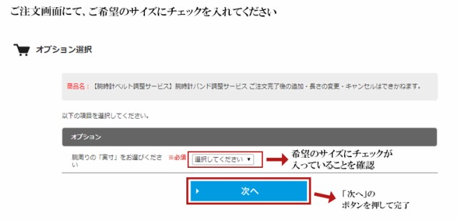 腕時計ベルト調整サービス】腕時計バンド調整サービス ご注文完了後の追加・長さの変更・キャンセルはできかねます。 の通販はau PAY マーケット -  CHANGE