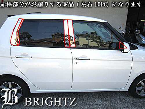 BRIGHTZ ホンダ N−ONE JG1 JG2 超鏡面ステンレスメッキピラーパネル