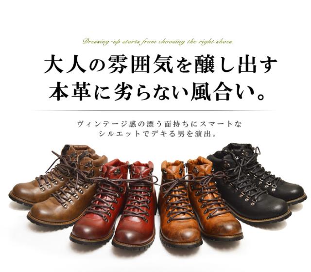 送料無料】メンズ ブーツ メンズブーツ マウンテンブーツ ショート