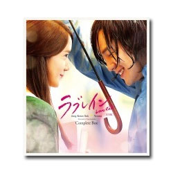 ラブレイン＜完全版＞ 期間限定コンプリートスリム DVD-BOX 11,426円