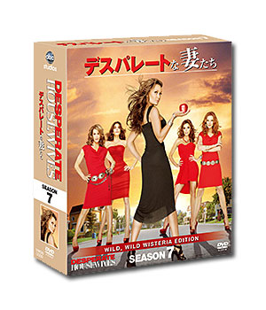 デスパレートな妻たち　シーズン7　コンパクト BOXの通販は