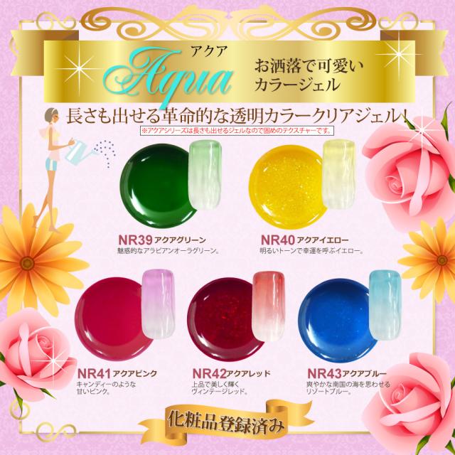 郵便発送可 アクア お洒落で可愛い カラージェル ネイルレシピ ジェルネイル ジェル Uv Led Ccflライト対応の通販はau Pay マーケット ジェルネイル ネイルレシピ