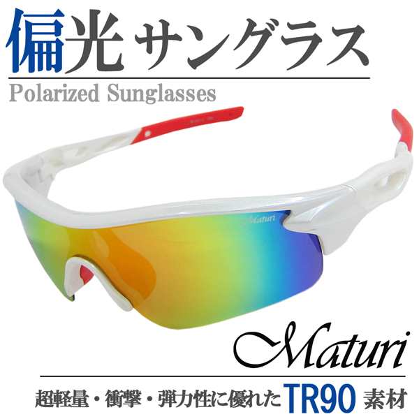 Maturi マトゥーリ 偏光 サングラス TR90 レッドリボミラー ケース付き