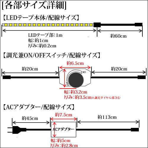 家庭用 Led テープライト 高輝度 3チップ内蔵smd60連 1m 14w 1本 発光色は全6色から選択可 家庭用100vコンセント対応 エムトラ の通販はau Pay マーケット エムトラcarショップ