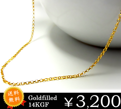 送料無料 即納 【Goldfilled/14KGF】アメリカ発”K14ゴールドフィルド 真円チェーン/レディース/