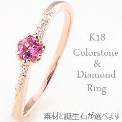 カラーストーン リング 18金 誕生石 お守り  セブンストーン ダイヤモンド パワーストーン ピンキーリング 送料無料の通販は 36,205円